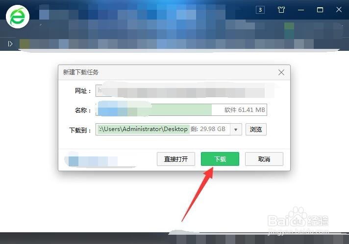 约战竞技场下载教程