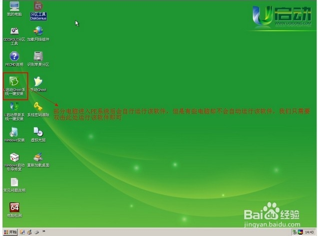 怎么用u启动装win7系统