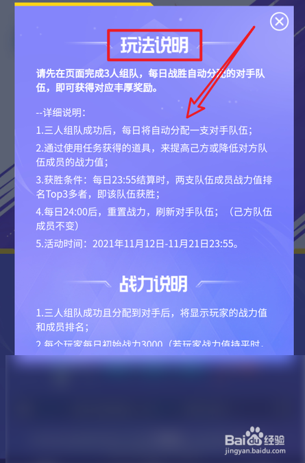 英雄联盟手游破晓杯玩法攻略