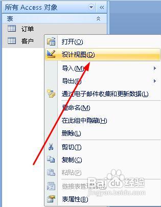 access怎样建立一对多的表关系