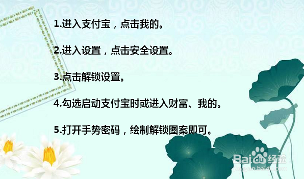 苹果支付宝如何设置手势密码
