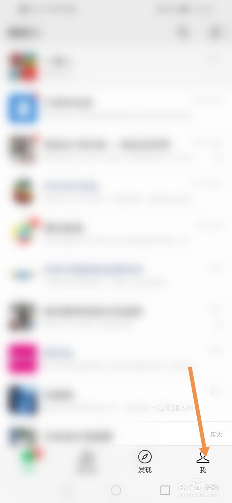 微信如何绑定邮件