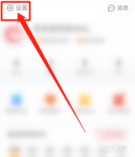 网易新闻app怎么切换个性换肤