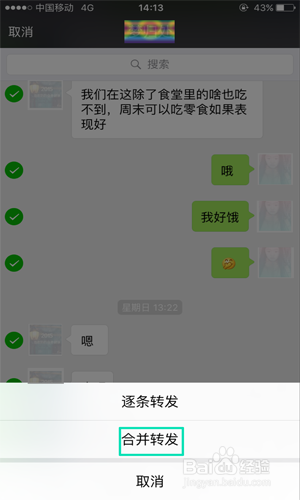 微信中隐藏的功能 关于微信不为人知的功能