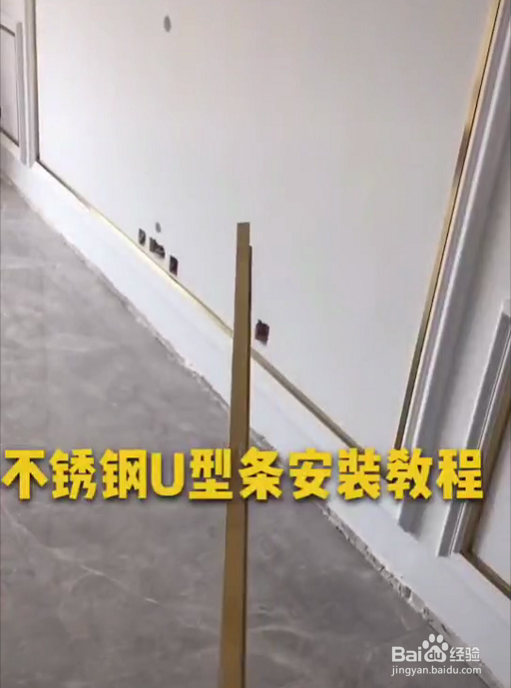 不锈钢线条吊顶做法