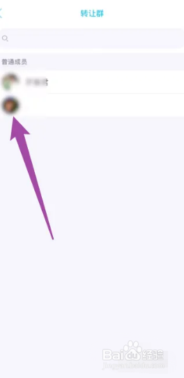 如何给QQ转群主？