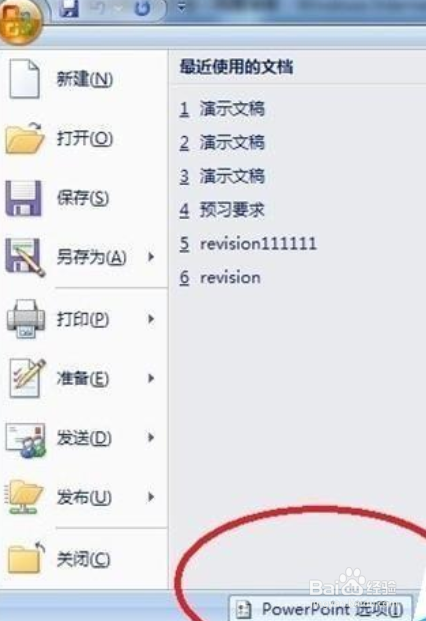 PowerPoint怎么调出控件工具箱