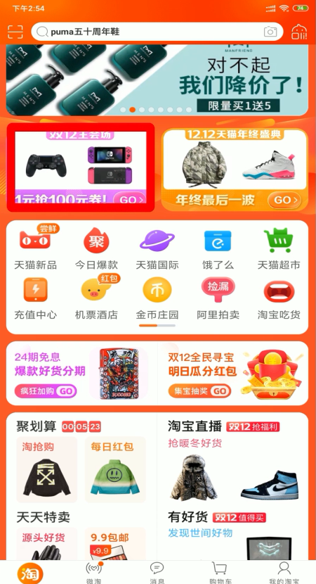 淘宝升级招财猫怎么参加