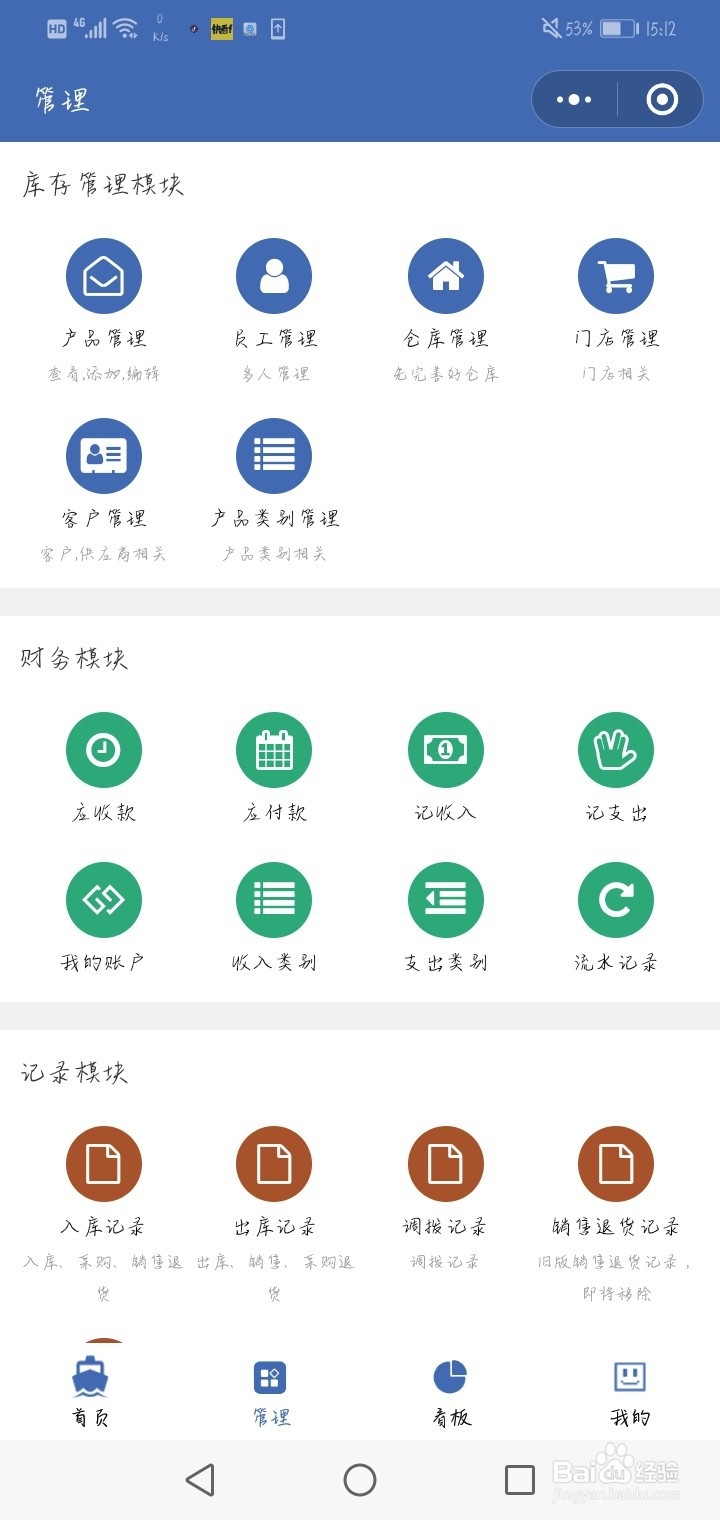 简单的汽车零配件销售管理系统