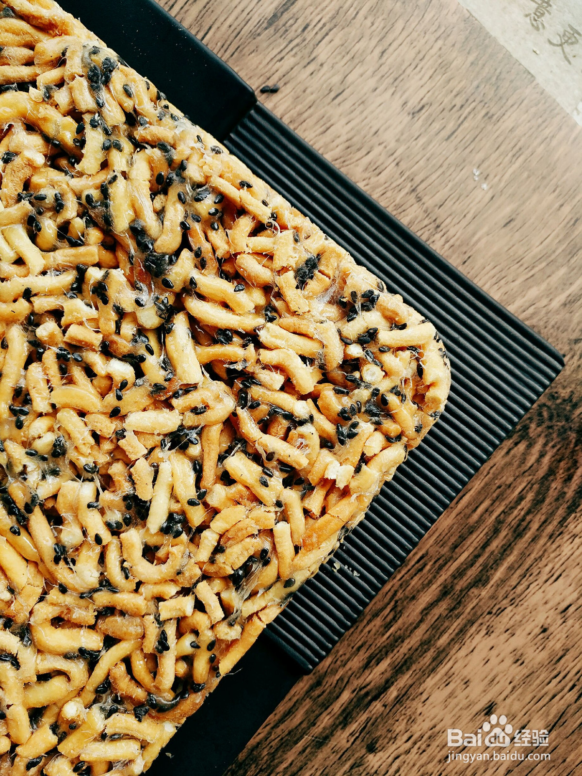 脆爽沙琪玛的做法