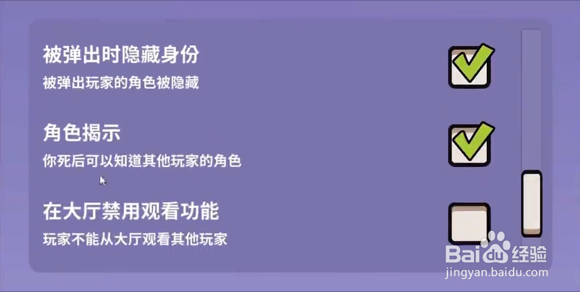 鹅鸭杀怎么设置角色