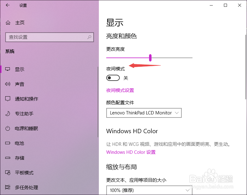 惠普笔记本亮度怎么调节