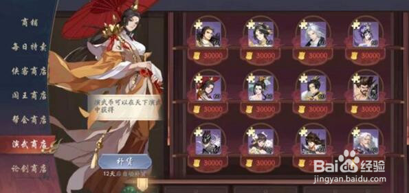 武林闲侠侠客快速获取方法介绍