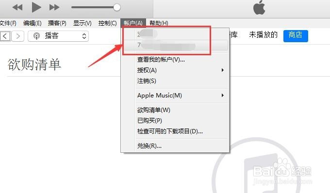怎么在电脑端iTunes Store登录Apple ID