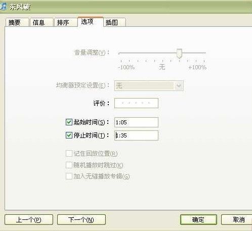 iphone不越狱，换铃声方法