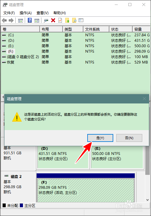 win10系统怎么对磁盘进行分区,图文教程。
