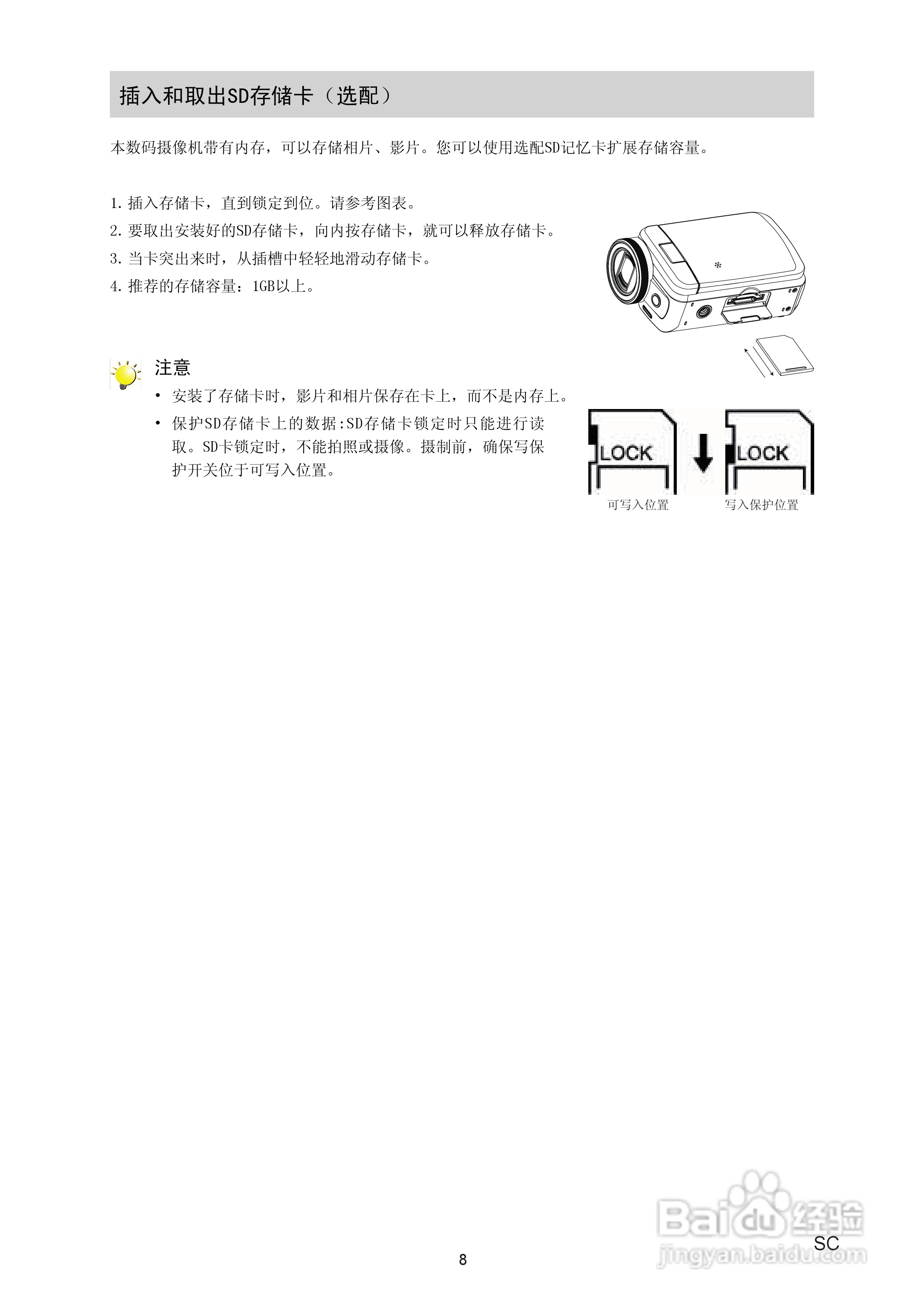 海尔DV-V86数码摄像机说明书:[1]