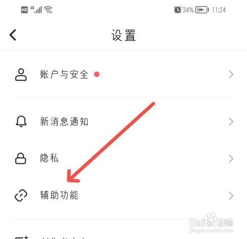 soul怎么清理缓存空间