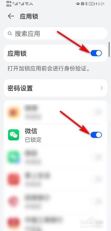 微信咋设置密码开屏