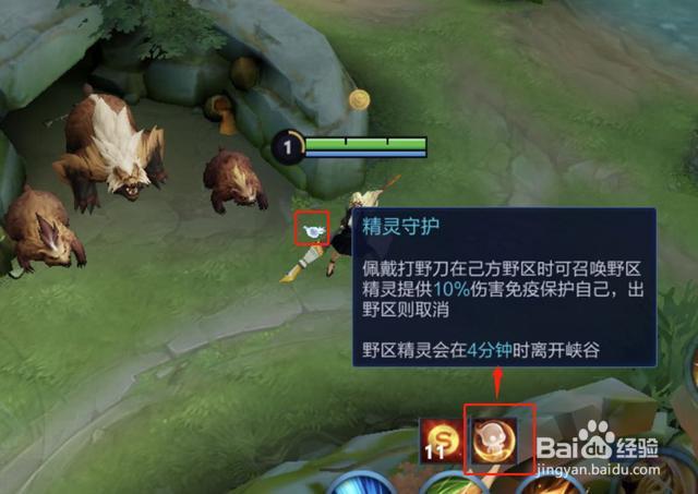 王者荣耀S21野区有什么改变