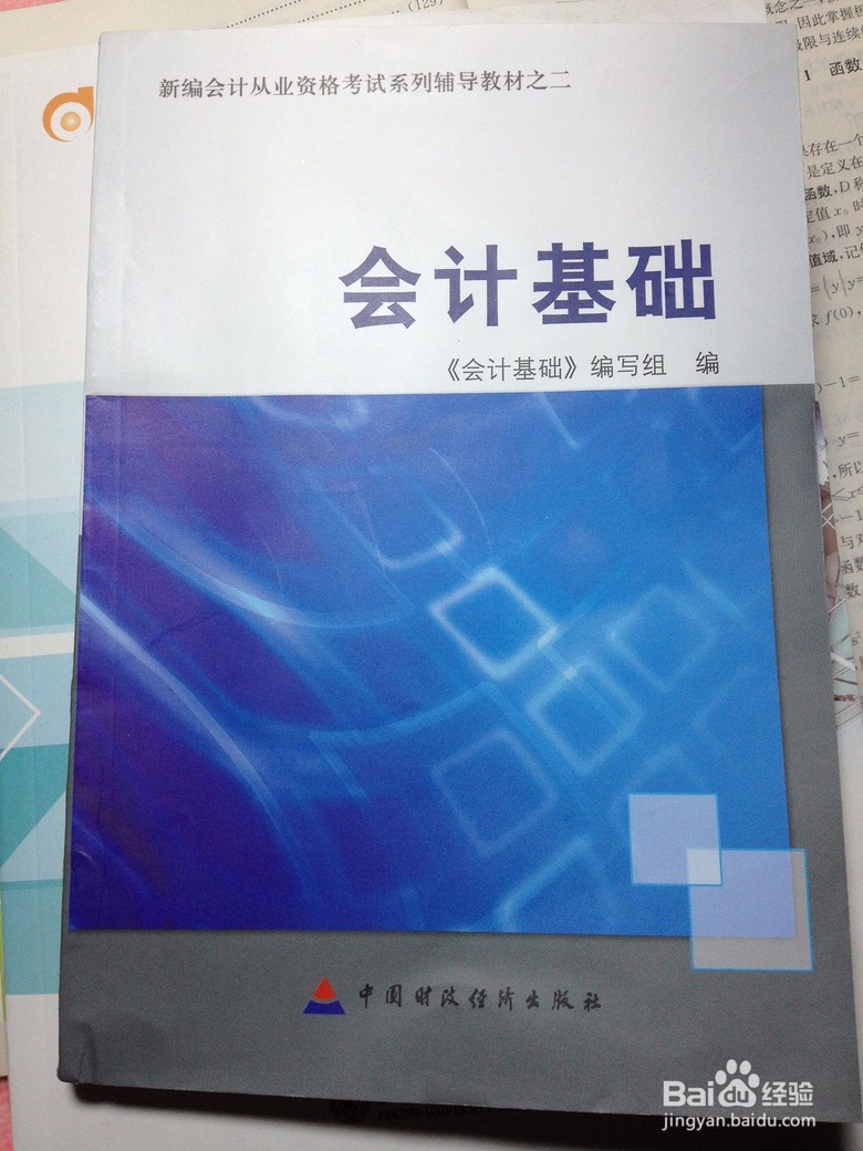 考试在线-怎么样考过会计证考试