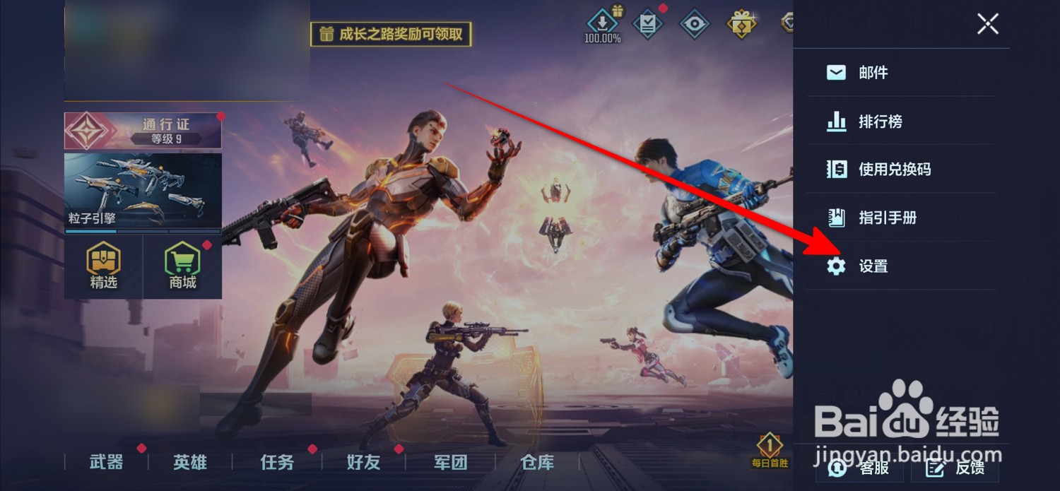 天启行动准星显示在哪设置