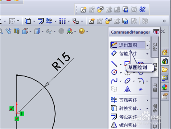 Solidworks圆角特征：[2]生成基体2