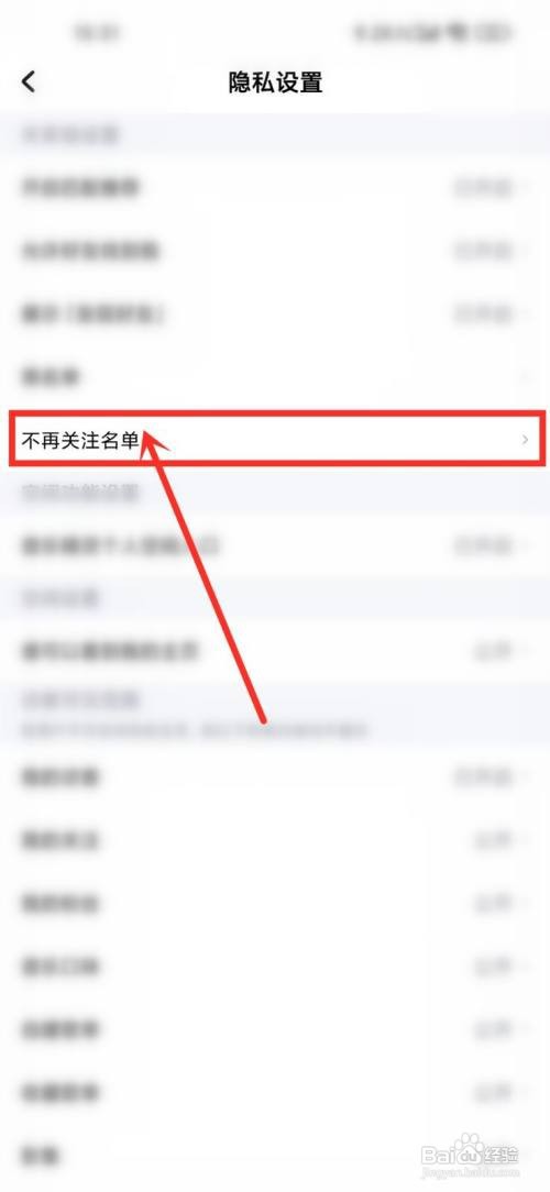 酷狗音乐不再关注怎样取消掉
