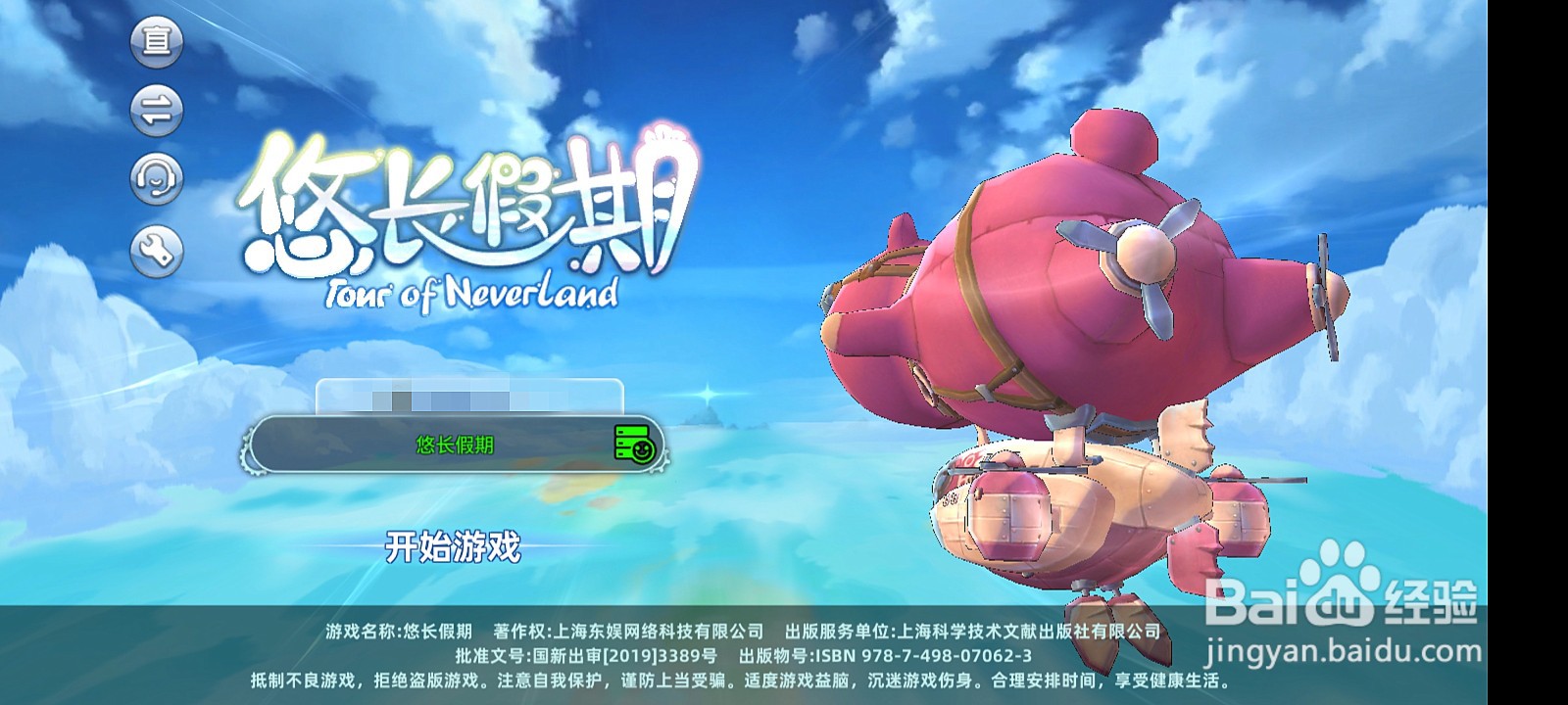 悠长假期跑步机怎么得