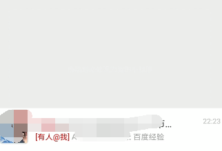 微信群怎么@所有人