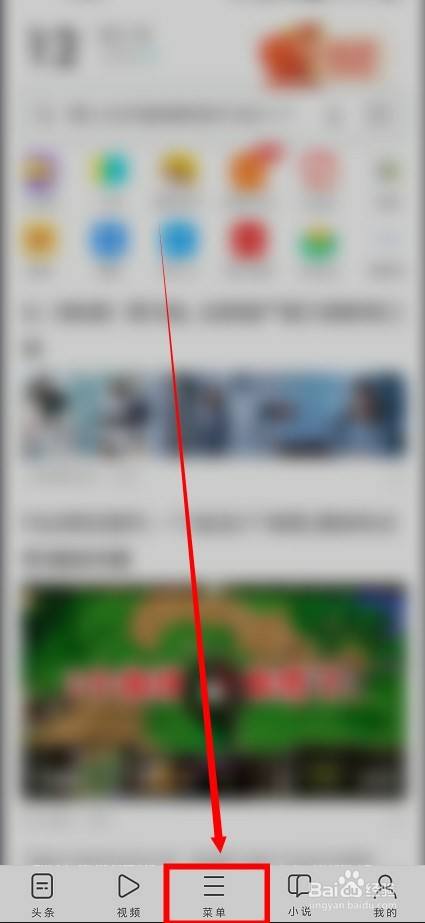 UC浏览器怎么安装插件