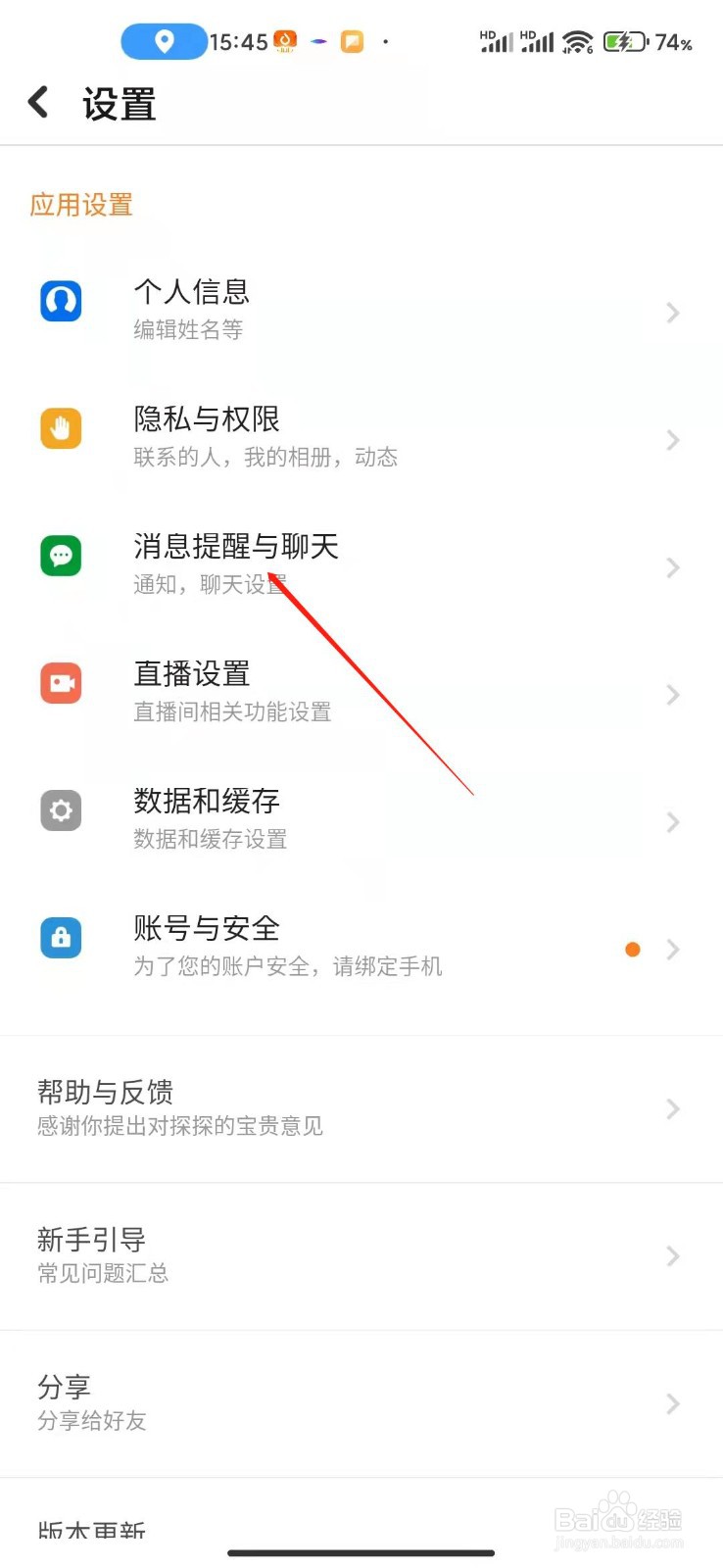 探探app怎么设置青少年模式