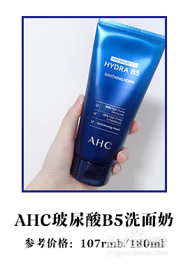 如何挑选合适的洗面奶？