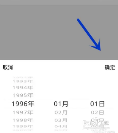 点阅读书APP如何设置生日