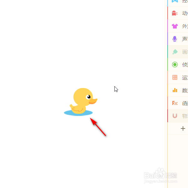 源码编辑器如何添加鸭子的角色形象？