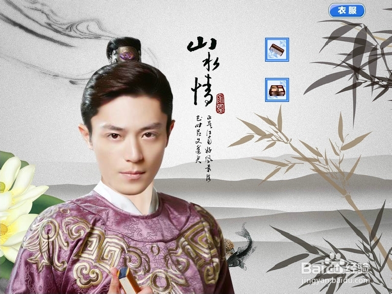 金玉良缘情侣装扮