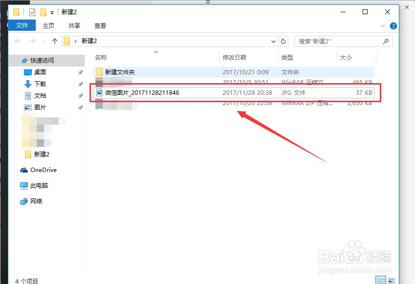 如何将微信收藏内容导出到电脑