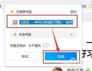 简书上如何发表文章及收藏文章