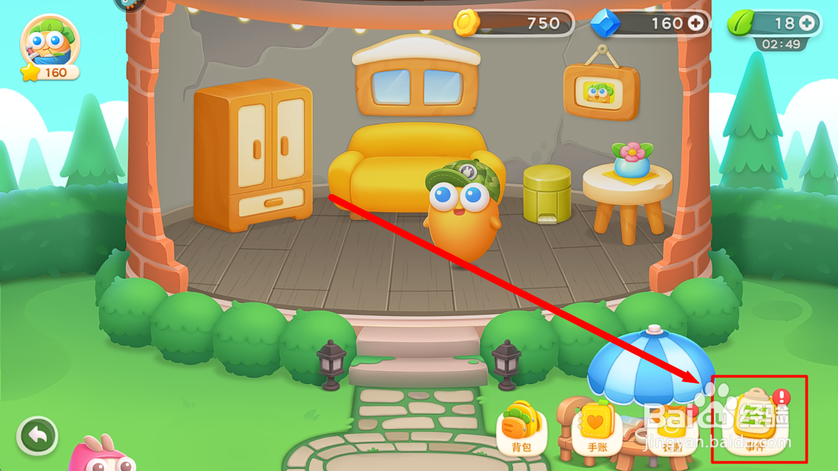 保卫萝卜4怎么在房屋摆放花盆饰品