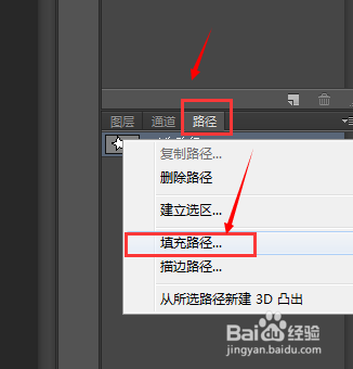 填充路径是什么