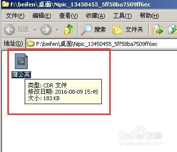 cdr文件是什么，怎么打开cdr文件