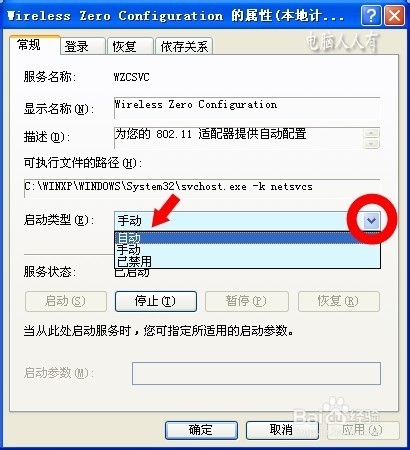 Windows 无法配置此无线链接