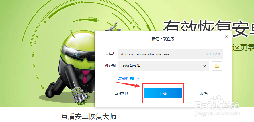 微信怎么恢复聊天记录
