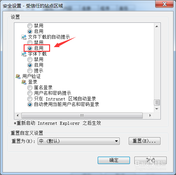 IE8浏览器无法输出Oracle报表如何解决