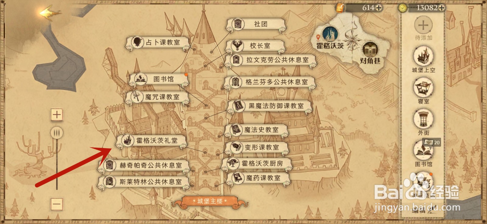 哈利波特我已经迫不及待地想去参加礼堂宴会攻略