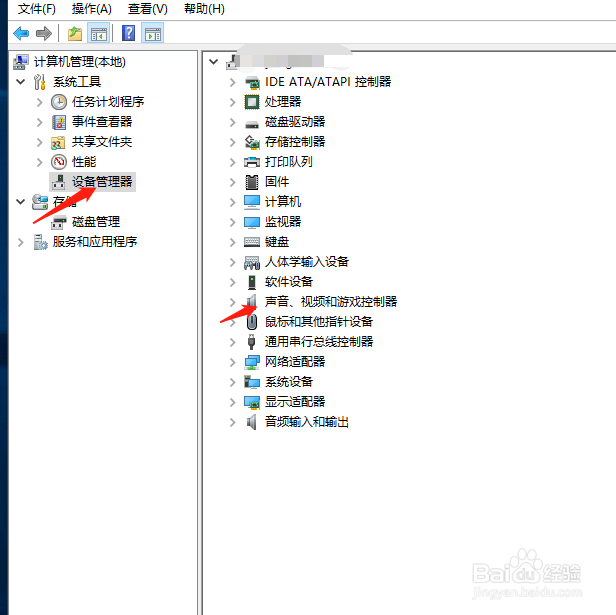 win10升级后没有外音之驱动未安装