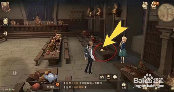 哈利波特魔法觉醒肚子扁扁的怎么做