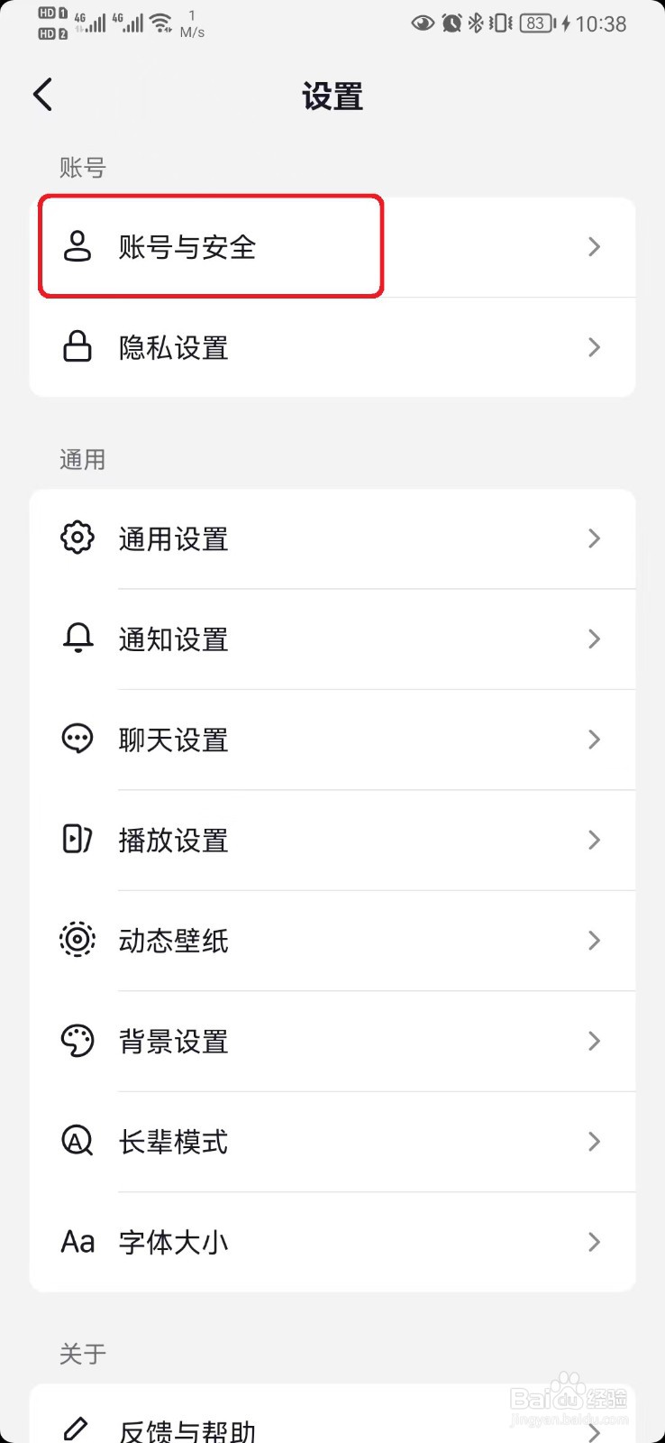 抖音保存登录信息设置怎么开启