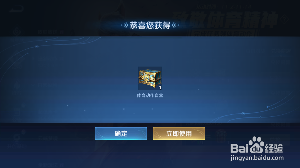 如何领取夏洛特的击剑个性动作