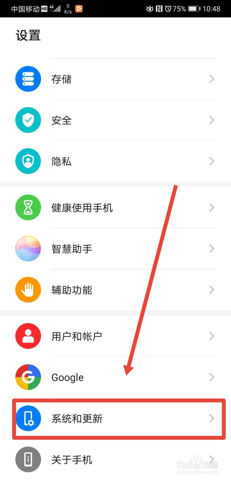 华为p20pro手机如何关闭开发者模式